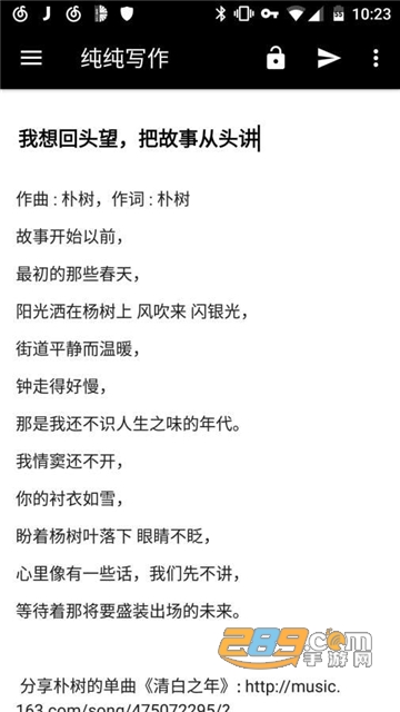 纯纯写作app下载2026最新版v27.11.2最新版