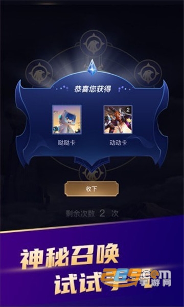 开心召唤(领皮肤)破解版v1.4.1安卓版