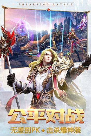 永恒纪元APP