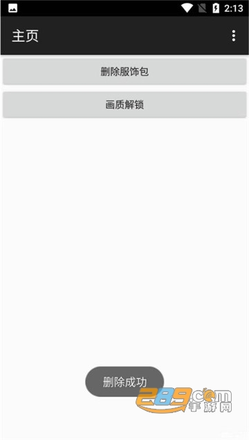 和平精英渣机优化助手v1.0
