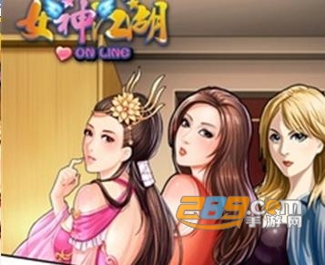 女神江湖游戏福利破解版