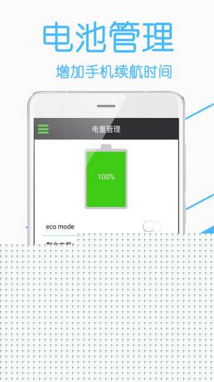 系统优化工具箱APP