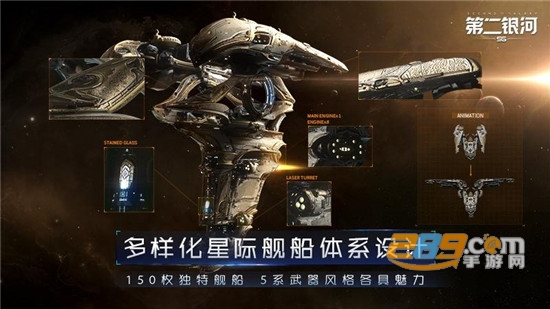 第二银河破解版解锁所有战舰v1.8.1最新版