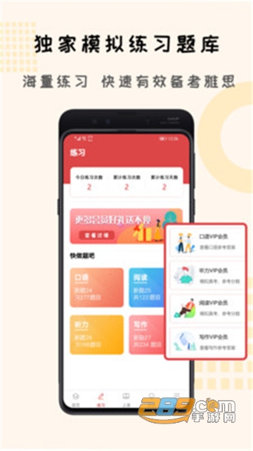 跟哥学雅思app官方版v1.0.0安卓版
