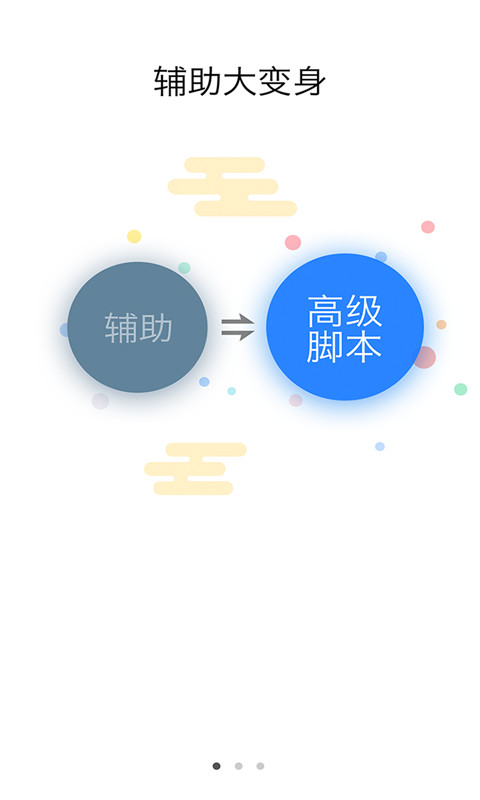 叉叉助手APP