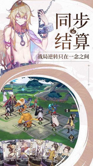 仙剑九野APP