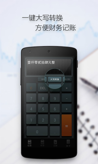 多多计算器APP