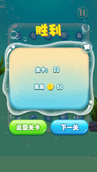 水滴泡泡爆破APP