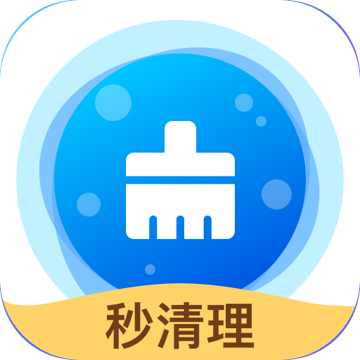 秒清理appv1.0安卓版