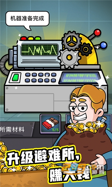 造个避难所破解版无限资源免广告最新版v1.0.51破解版