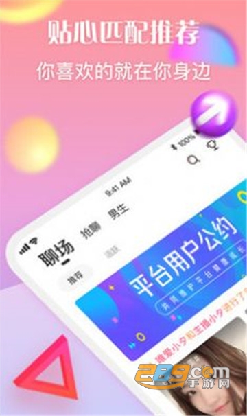 做伴交友软件安卓版v1.0