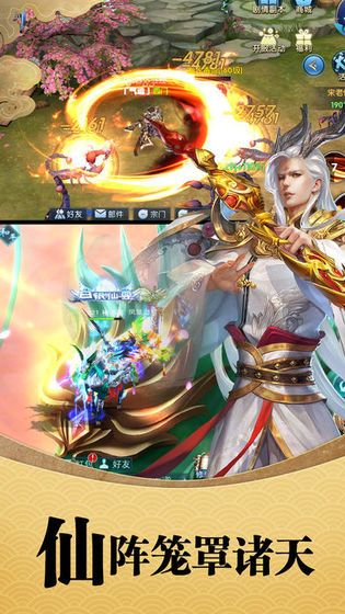 仙灵梦境APP