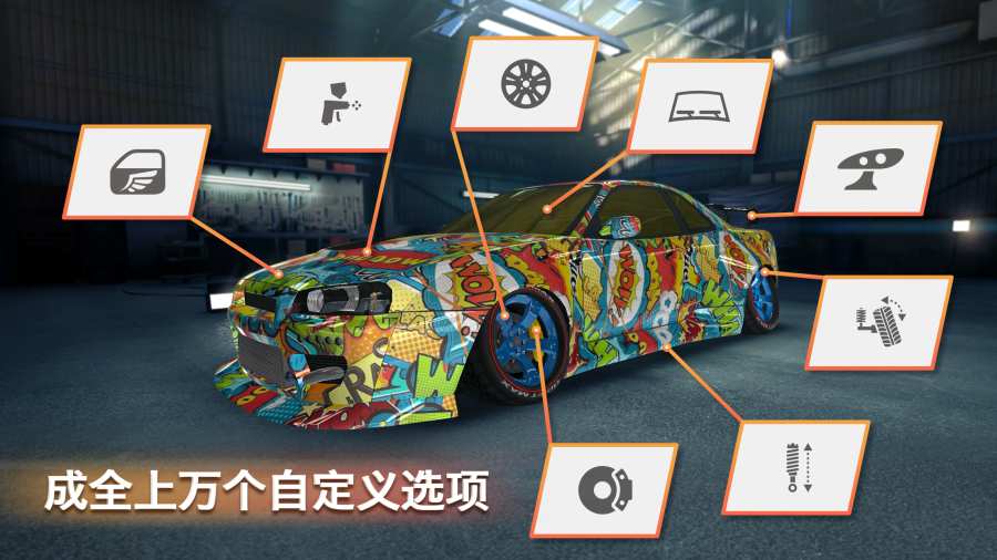 极限漂移专家APP