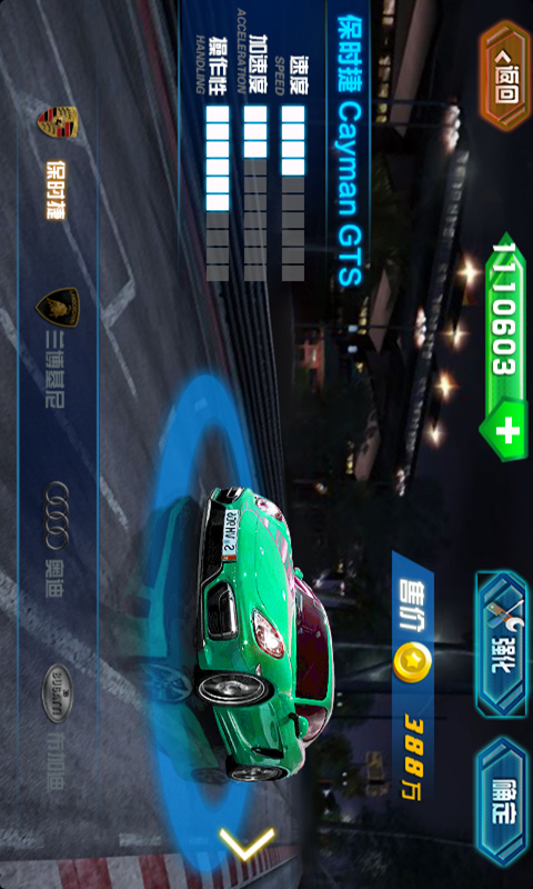 烈焰飙车APP