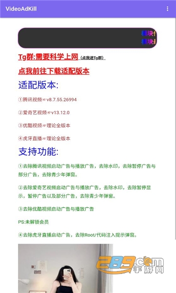 videoadkill apk安卓官方下载2023最新版v1.0.3免费版