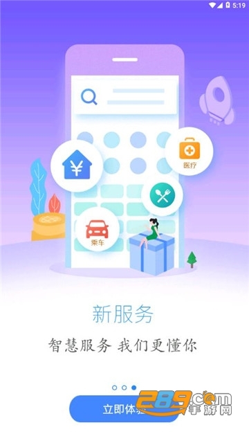 云上建始客户端手机版v1.0.3最新版