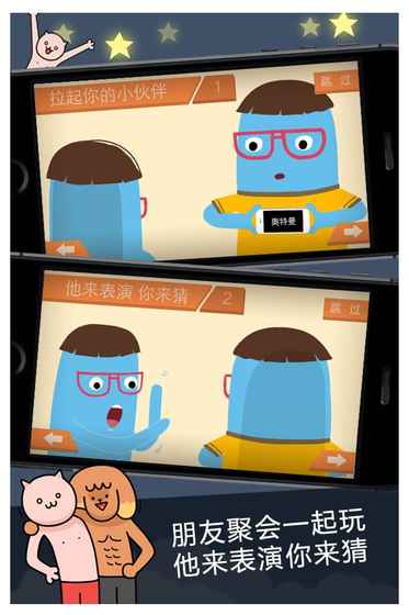 疯狂来往APP