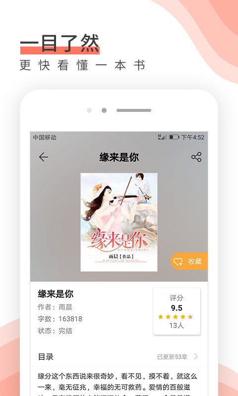 唯空阅读APP