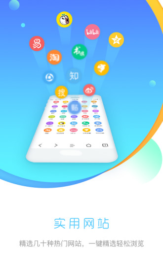 先锋浏览器APP