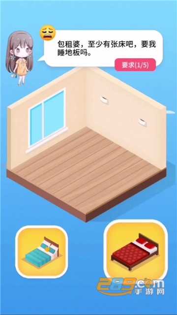 百亿收租人生红包版v1.0.0