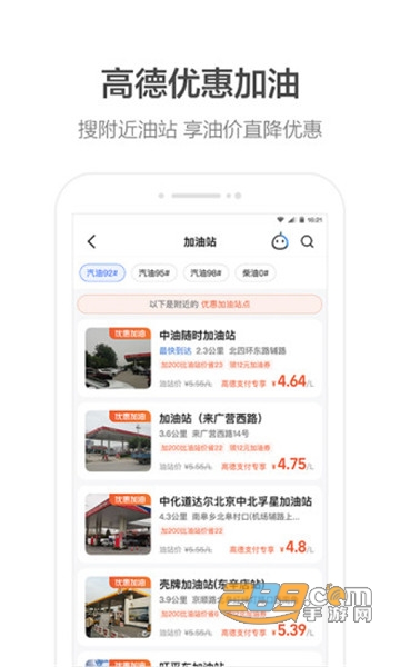 高德地图格力定制版精简版v16.10.6.2020安卓版