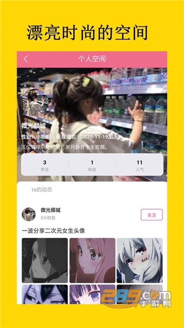 二次元荟app安卓版v1.0