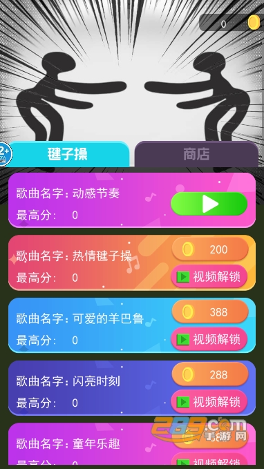 周末放克跳舞机游戏官方下载2023最新版v1.0手机版