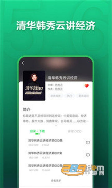 氧气听书完美破解版2022最新版v5.6.4破解版