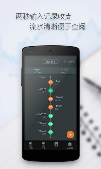 多多计算器APP