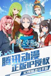 银之守墓人