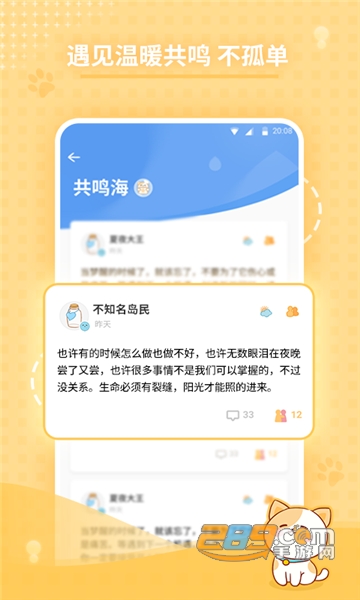 心岛日记app下载安卓最新版v1.9.2安卓版