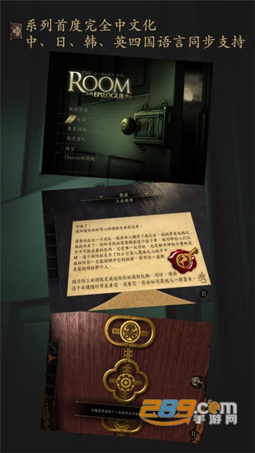 未上锁的房间2下载2026最新版v2.0.5安卓版