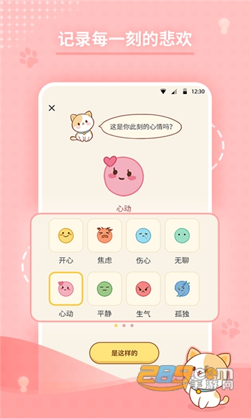 心岛日记app下载安卓最新版v1.9.2安卓版