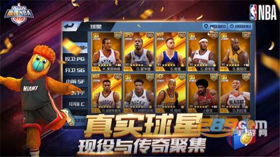 最强nba破解版免费刷球星最新版v1.26.371破解版