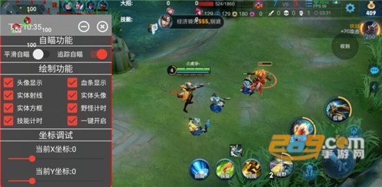 王者一键新绘制透视辅助apkv1.0安卓版