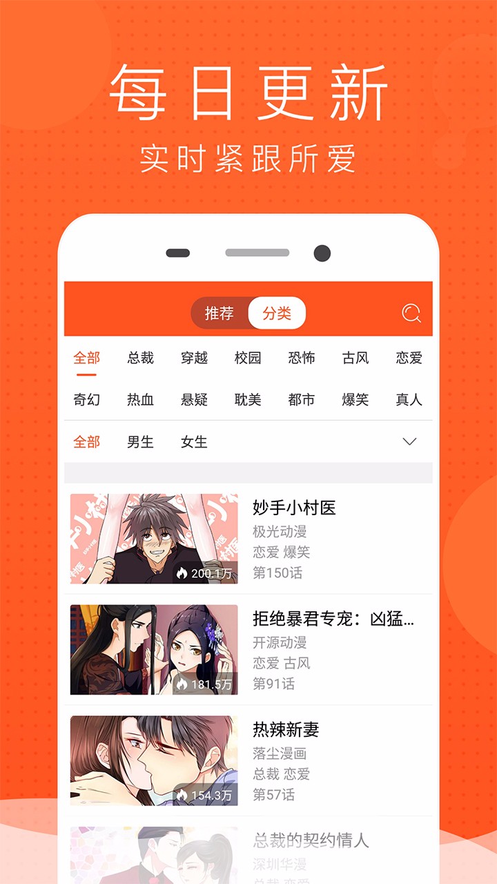 喵喵动漫屋APP