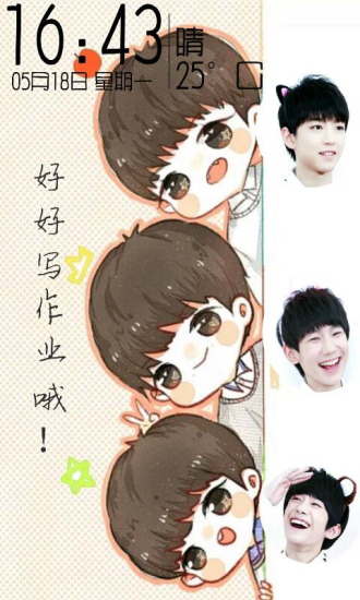TFBOYS动态壁纸主题APP