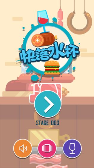 快落水杯app