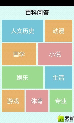 天天爱答题APP