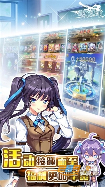 战姬天下游戏官方最新版v1.0.1安卓版