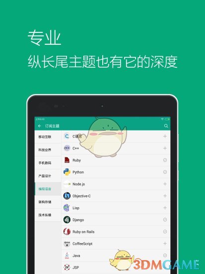 推酷HDAPP