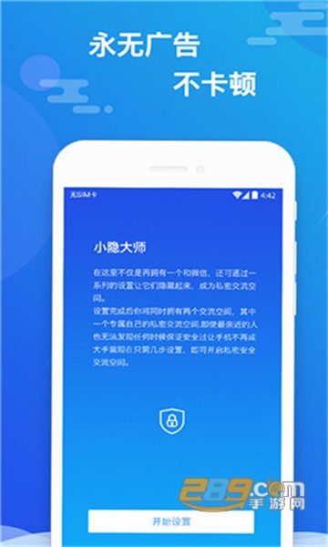 小隐大师免费破解版最新版本v2.4.8免费版