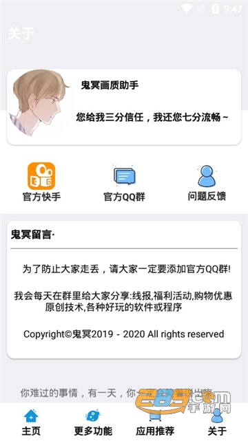 鬼冥超广角辅助最新免检测版v2.3安卓版