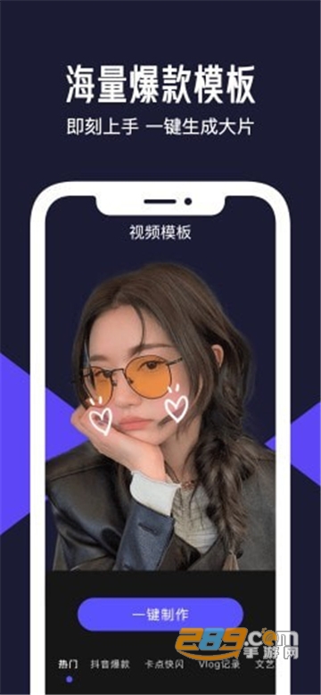 清爽视频编辑器安卓版v5.0.0.2安卓版
