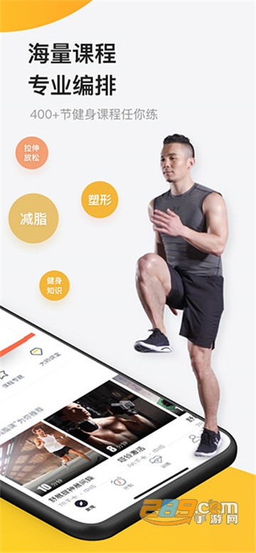 fit健身破解版吾爱破解版2021v6.4.7最新版