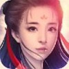 坎坷仙途APP