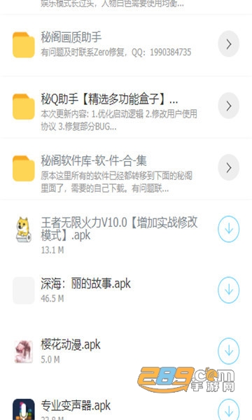秘阁软件库百度云
