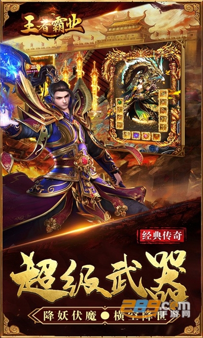 王者霸业福利版GM西游爽充v1.1.3安卓版