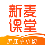 新麦课堂app官方版v1.3.2