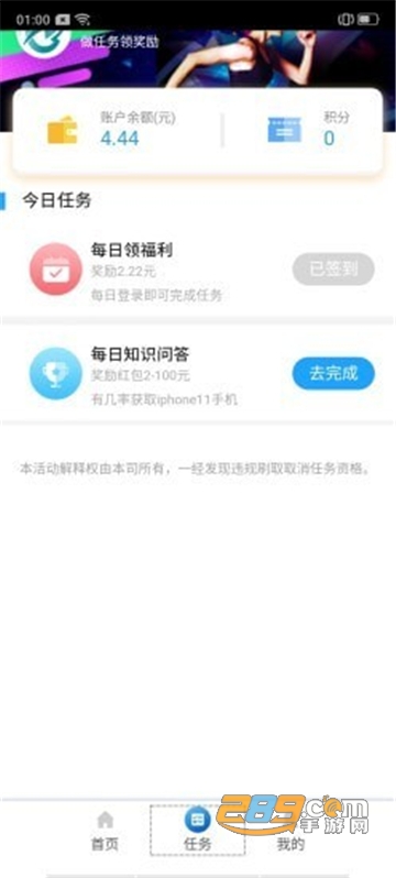 巨川app手机最新版